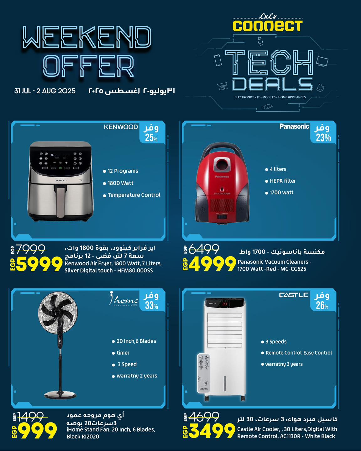 lulu-hypermarket offers from 31jul to 4jun 2025 عروض لولو هايبر ماركت من 31 يوليو حتى 4 يونيو 2025 صفحة رقم 5